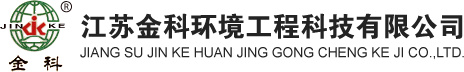 江蘇樱桃国产成人精品视频環境工程科技有限公司